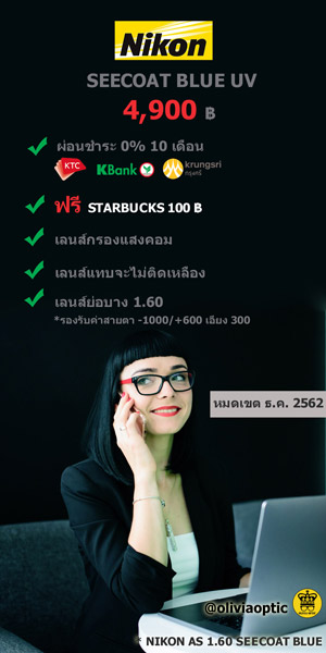 เลนส์กรองแสงคอม-nikon-seecoatblue