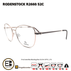 . กรอบแว่นสายตา  RODENSTOCK R2660 52C [มีสินค้าที่ : สาขา ศรีนครินทร์]