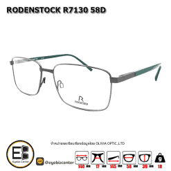กรอบแว่น RODENSTOCK R7130 58D 2