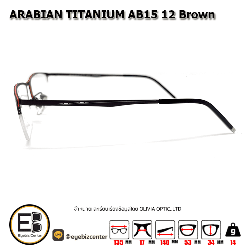 กรอบแว่นสายตา ARABIAN TITANIUM AB15 12 Brown 3