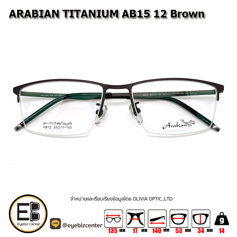 แว่นตา ARABIAN TITANIUM AB15 12 Brown 4