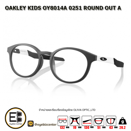 กรอบแว่น OAKLEY KIDS OY8014A 0251 ROUND OUT A 2
