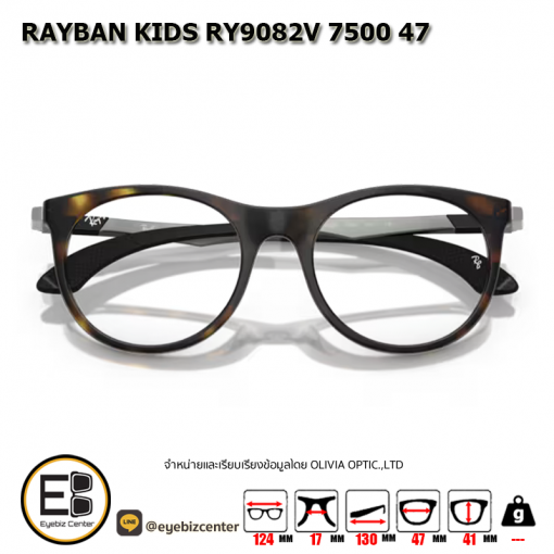 แว่นตา RAYBAN KIDS RY9082V 7500 47 4