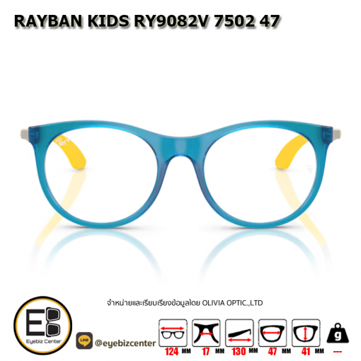 กรอบแว่นตา RAYBAN KIDS RY9082V 7502 47 1