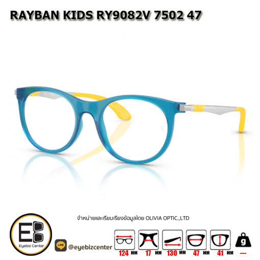 กรอบแว่น RAYBAN KIDS RY9082V 7502 47 2