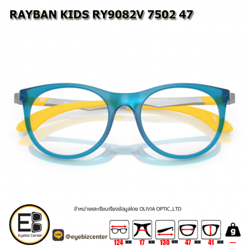 แว่นตา RAYBAN KIDS RY9082V 7502 47 4