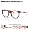 กรอบแว่น RAYBAN KIDS RY9082V 7503 47 2