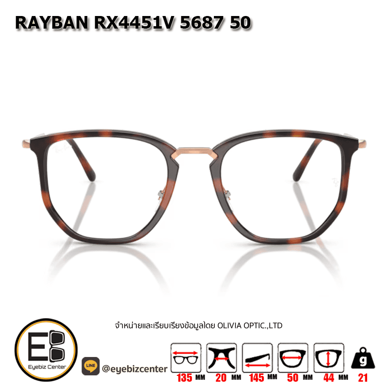 กรอบแว่นตา RAYBAN RX4451V 5687 50 1 กรอบแว่นตา RAYBAN RX4451V 5687 50 1