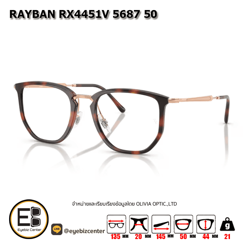 กรอบแว่น RAYBAN RX4451V 5687 50 2 กรอบแว่น RAYBAN RX4451V 5687 50 2
