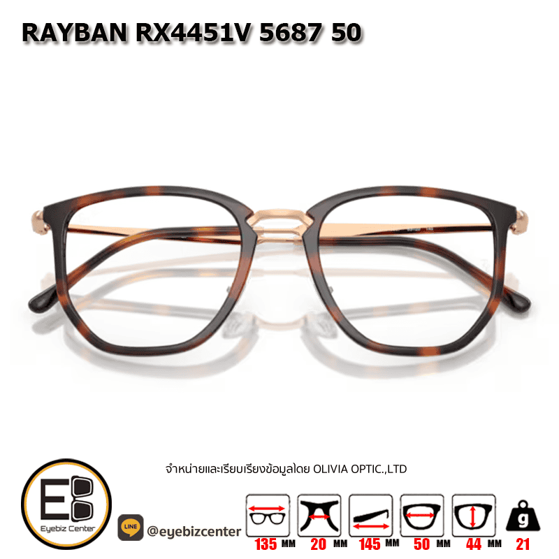 แว่นตา RAYBAN RX4451V 5687 50 4 แว่นตา RAYBAN RX4451V 5687 50 4
