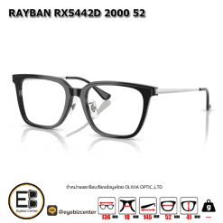 กรอบแว่น RAYBAN RX5442D 2000 52 2