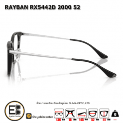 กรอบแว่นสายตา RAYBAN RX5442D 2000 52 3
