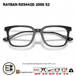 แว่นตา RAYBAN RX5442D 2000 52 4