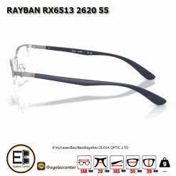 กรอบแว่นสายตา RAYBAN RX6513 2620 55 3