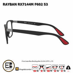 กรอบแว่นสายตา RAYBAN RX7144M F602 53 3