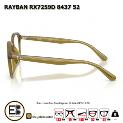 กรอบแว่นสายตา RAYBAN RX7259D 8437 52 3