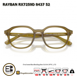แว่นตา RAYBAN RX7259D 8437 52 4