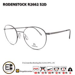 . กรอบแว่นสายตา  RODENSTOCK R2662 52D [มีสินค้าที่ : สาขา ศรีนครินทร์ /สาขา บรมราชชนนี /สาขา พระราม5]