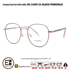 . กรอบแว่นสายตา  กรอบแว่นราคาประหยัด JN 11005 51 BLACK-PINKGOLD [มีสินค้าที่ : สาขา ศรีนครินทร์]