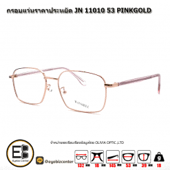 . กรอบแว่นสายตา  กรอบแว่นราคาประหยัด JN 11010 53 PINKGOLD [มีสินค้าที่ : สาขา ศรีนครินทร์]