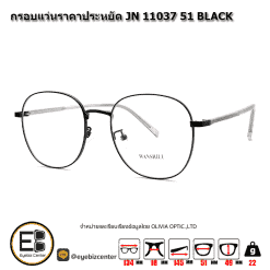 . กรอบแว่นสายตา  กรอบแว่นราคาประหยัด JN 11037 51 BLACK [มีสินค้าที่ : สาขา ศรีนครินทร์]