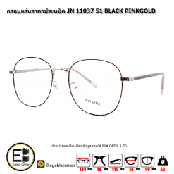 . กรอบแว่นสายตา  กรอบแว่นราคาประหยัด JN 11037 51 BLACK-PINKGOLD [มีสินค้าที่ : สาขา ศรีนครินทร์]
