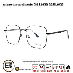 กรอบแว่นสายตา  กรอบแว่นราคาประหยัด JN 11038 56 BLACK 