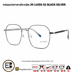 . กรอบแว่นสายตา  กรอบแว่นราคาประหยัด JN 11056 52 BLACK-SILVER [มีสินค้าที่ : สาขา ศรีนครินทร์]