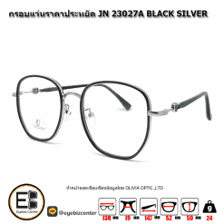 . กรอบแว่นสายตา  กรอบแว่นราคาประหยัด JN 23027A BLACKSILVER [มีสินค้าที่ : สาขา รามอินทรา]