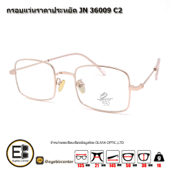 . กรอบแว่นสายตา  กรอบแว่นราคาประหยัด JN 36009 C2 [มีสินค้าที่ : สาขา รามอินทรา]
