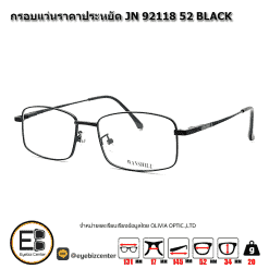 . กรอบแว่นสายตา  กรอบแว่นราคาประหยัด JN 92118 52 BLACK [มีสินค้าที่ : สาขา ศรีนครินทร์]