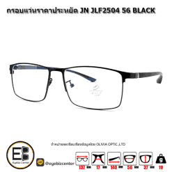 . กรอบแว่นสายตา  กรอบแว่นราคาประหยัด JN JLF2504 56 BLACK [มีสินค้าที่ : สาขา ศรีนครินทร์]