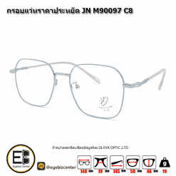 . แว่นสายตา กรอบแว่นราคาประหยัด JN M90097 C8 [มีสินค้าที่ : สาขา รามอินทรา]