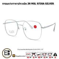กรอบแว่นสายตา  กรอบแว่นราคาประหยัด JN MSL 9730A SILVER