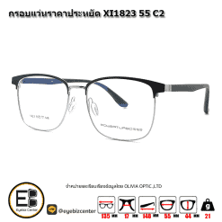 . กรอบแว่นสายตา  กรอบแว่นราคาประหยัด XI1823 55 C2 [มีสินค้าที่ : สาขา ศรีนครินทร์]