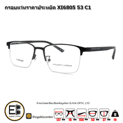 . กรอบแว่นสายตา  กรอบแว่นราคาประหยัด XI6805 53 C1 [มีสินค้าที่ : สาขา ศรีนครินทร์]
