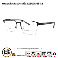 . กรอบแว่นสายตา  กรอบแว่นราคาประหยัด XI6805 53 C2 [มีสินค้าที่ : สาขา ศรีนครินทร์]
