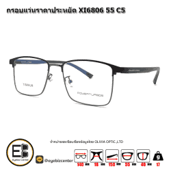 . แว่นสายตา กรอบแว่นราคาประหยัด XI6806 55 C5 [มีสินค้าที่ : สาขา ศรีนครินทร์]