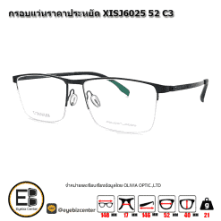 . กรอบแว่นสายตา  กรอบแว่นราคาประหยัด XISJ6025 52 C3 [มีสินค้าที่ : สาขา ศรีนครินทร์]