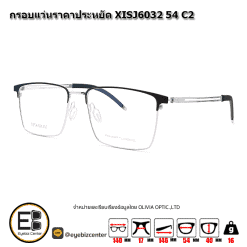 . กรอบแว่นสายตา  กรอบแว่นราคาประหยัด XISJ6032 54 C2 [มีสินค้าที่ : สาขา ศรีนครินทร์]