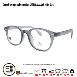 . กรอบแว่นสายตา  สินค้าราคาประหยัด JN81116 49 C4 [มีสินค้าที่ : สาขา รามอินทรา]