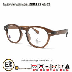 กรอบแว่นสายตา  สินค้าราคาประหยัด JN81117 48 C3