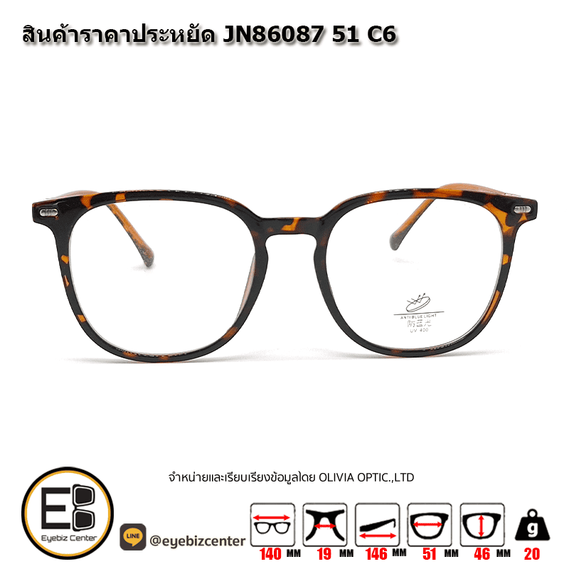 กรอบแว่นตา สินค้าราคาประหยัด JN86087 51 C6 1