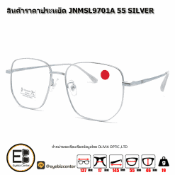 กรอบแว่นสายตา  สินค้าราคาประหยัด JNMSL9701A 55 SILVER 