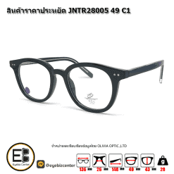 กรอบแว่นสายตา  สินค้าราคาประหยัด JNTR28005 49 C1
