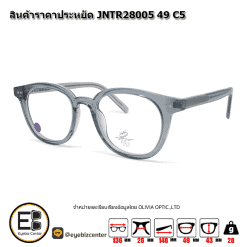 . กรอบแว่นสายตา  สินค้าราคาประหยัด JNTR28005 49 C5 [มีสินค้าที่ : สาขา รามอินทรา]