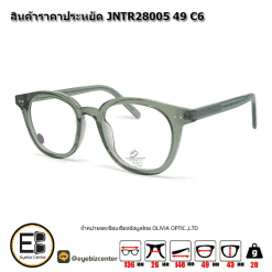 . กรอบแว่นสายตา  สินค้าราคาประหยัด JNTR28005 49 C6 [มีสินค้าที่ : สาขา รามอินทรา]