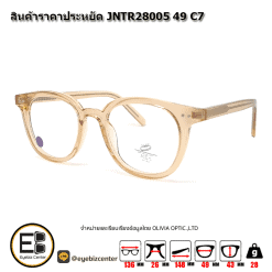 . กรอบแว่นสายตา  สินค้าราคาประหยัด JNTR28005 49 C7 [มีสินค้าที่ : สาขา รามอินทรา]