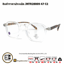 . กรอบแว่นสายตา  สินค้าราคาประหยัด JNTR28009 47 C2 [มีสินค้าที่ : สาขา รามอินทรา]