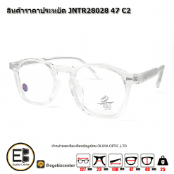 . กรอบแว่นสายตา  สินค้าราคาประหยัด JNTR28028 47 C2 [มีสินค้าที่ : สาขา รามอินทรา]